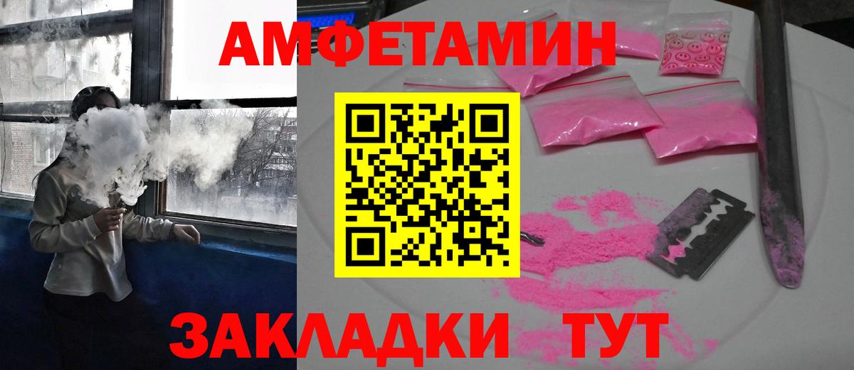 АМФЕТАМИН  АМФ 97%  Амфетамин  Вход с VPN  Зеленодольск 