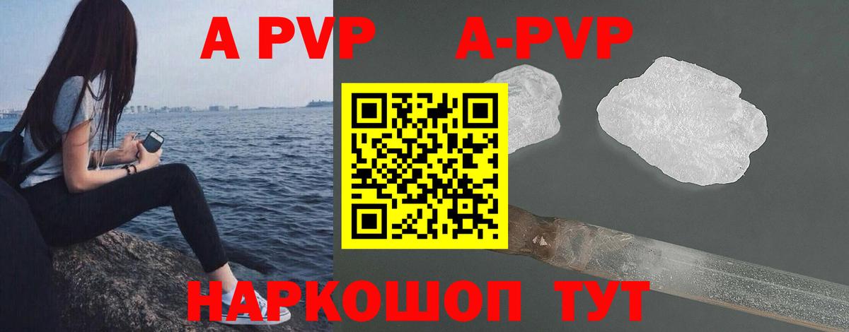 Зеленодольск  APVP  Вход с VPN  А ПВП Соль  Alpha PVP крисы CK  А ПВП СК 