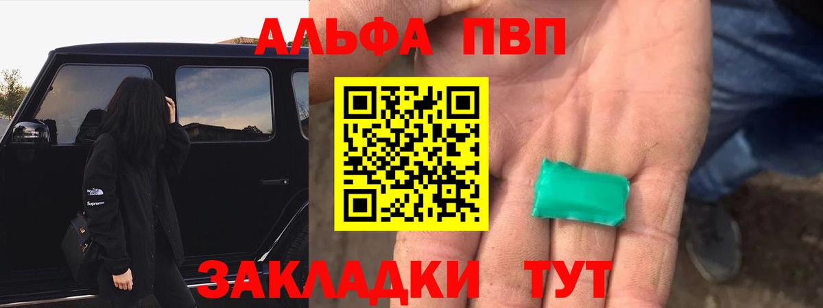 Alpha-PVP крисы CK Зеленодольск