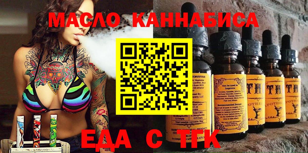 Зеленодольск  Cannafood конопля  Вход с VPN 