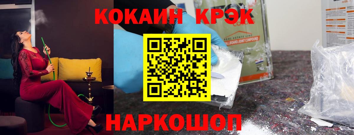 Кокаин 98% Зеленодольск