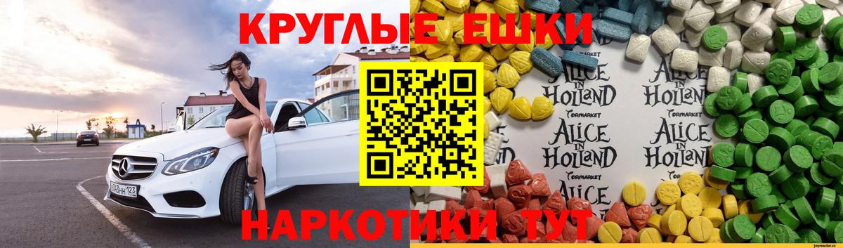 гидра ССЫЛКА  Ecstasy 280мг  Вход с VPN  Экстази VHQ  Зеленодольск 