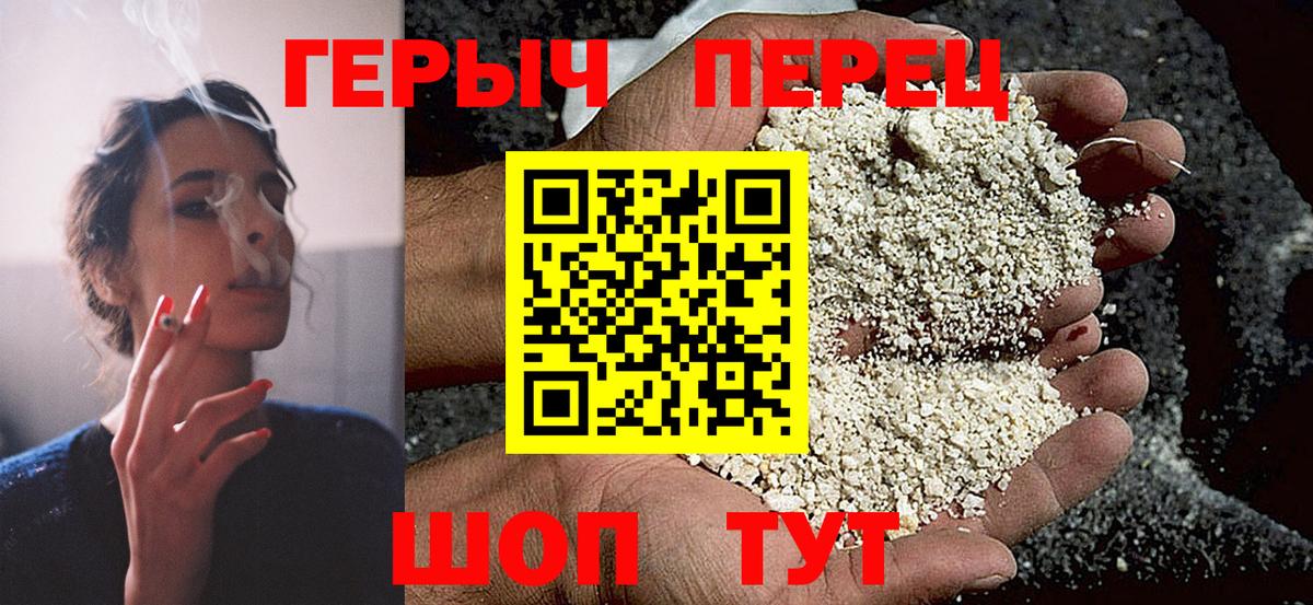 Героин VHQ  Вход с VPN  Зеленодольск 