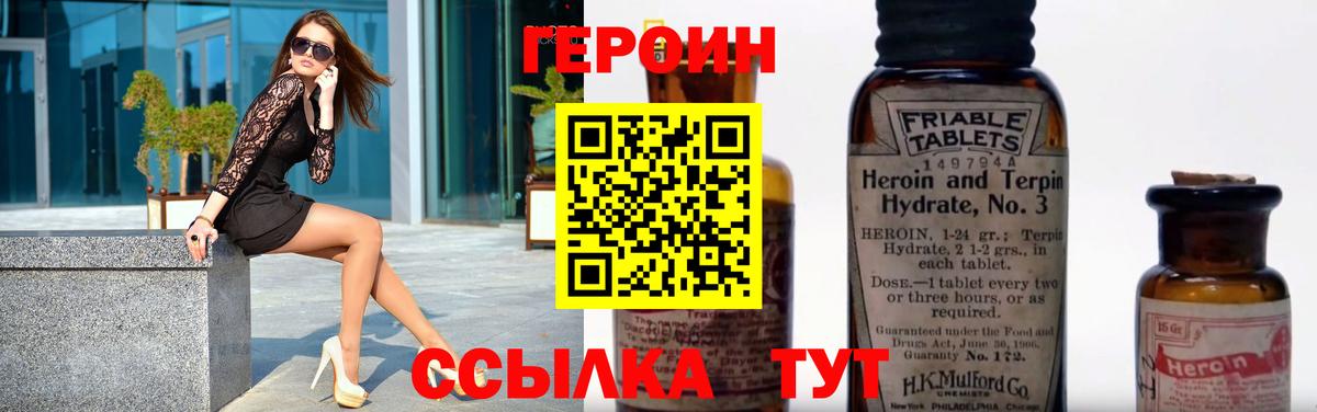 Героин гречка Зеленодольск