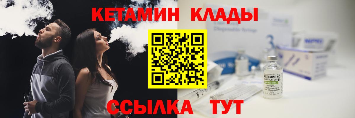 Зеленодольск  КЕТАМИН ketamine  Вход с VPN 