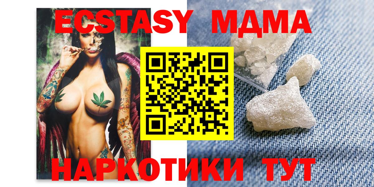 МДМА молли  Вход с VPN  Зеленодольск  МДМА молли 