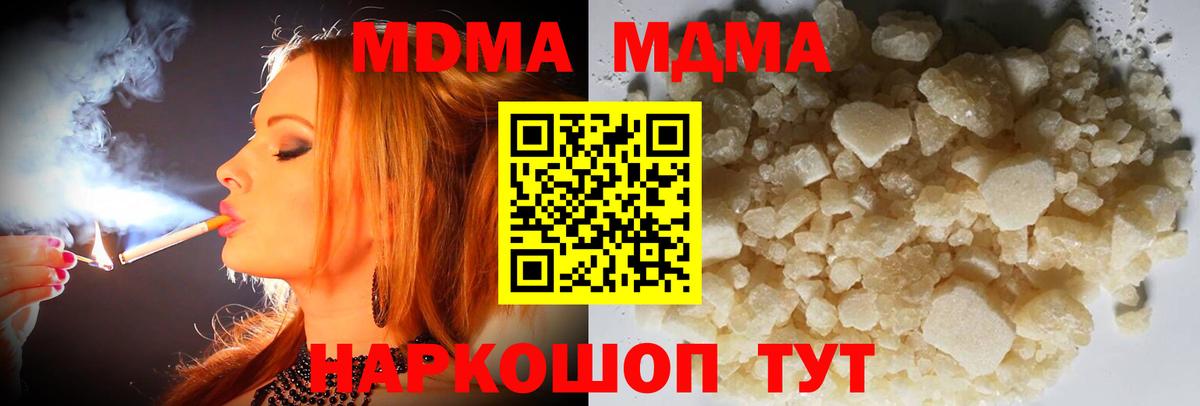 MDMA молли Зеленодольск