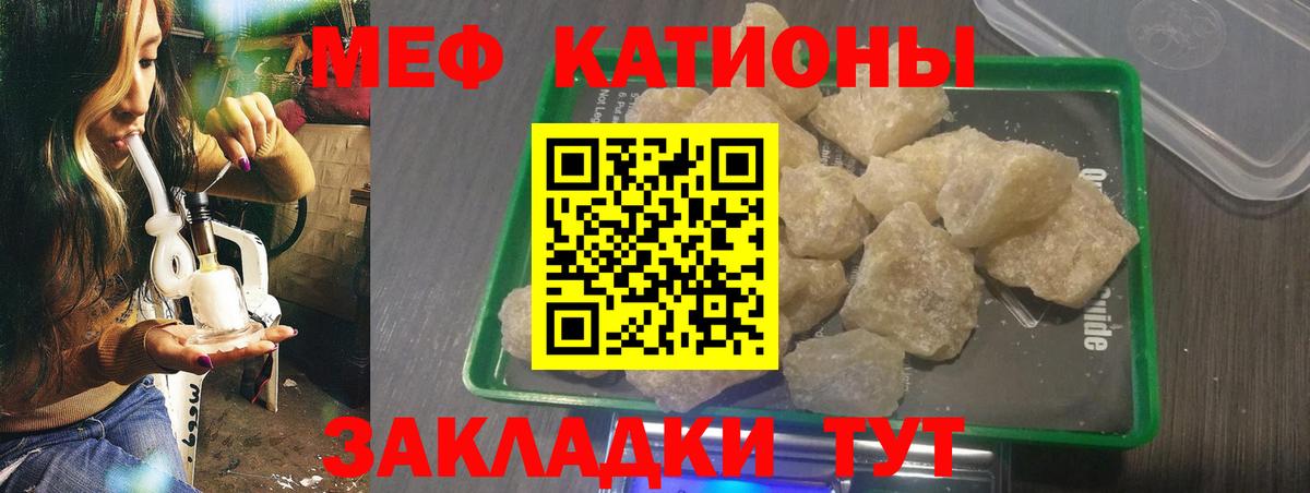 Меф МЯУ МЯУ   COCAIN  Вход с VPN  ГАШ  Зеленодольск  ЭКСТАЗИ  Бошки Шишки  МЕТ 