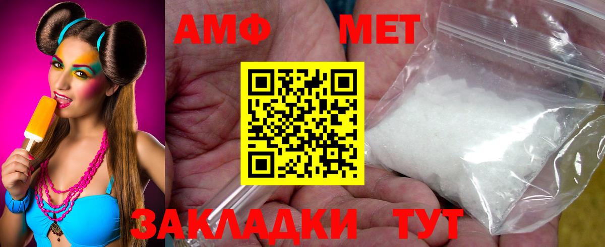 Метамфетамин Methamphetamine  Вход с VPN  Зеленодольск 