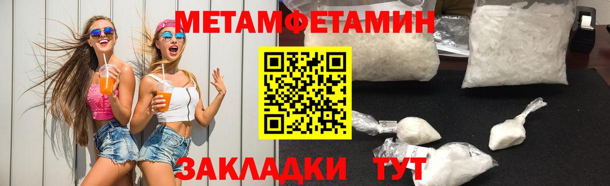 Первитин Декстрометамфетамин 99.9% Зеленодольск