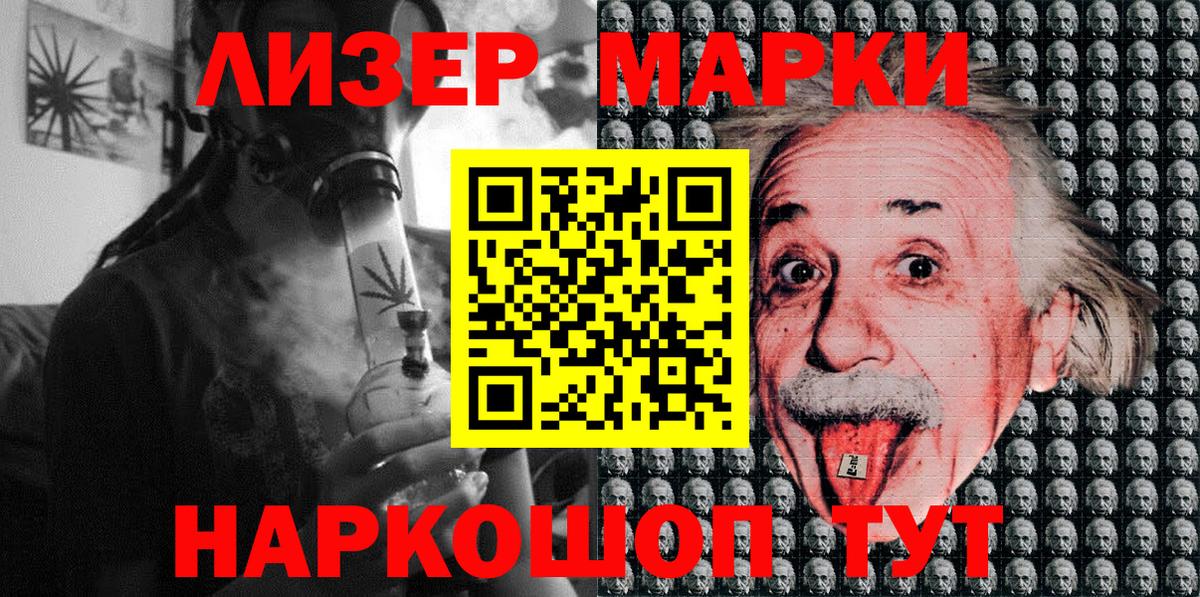 Зеленодольск  Марки N-bome 1500мкг  Вход с VPN 
