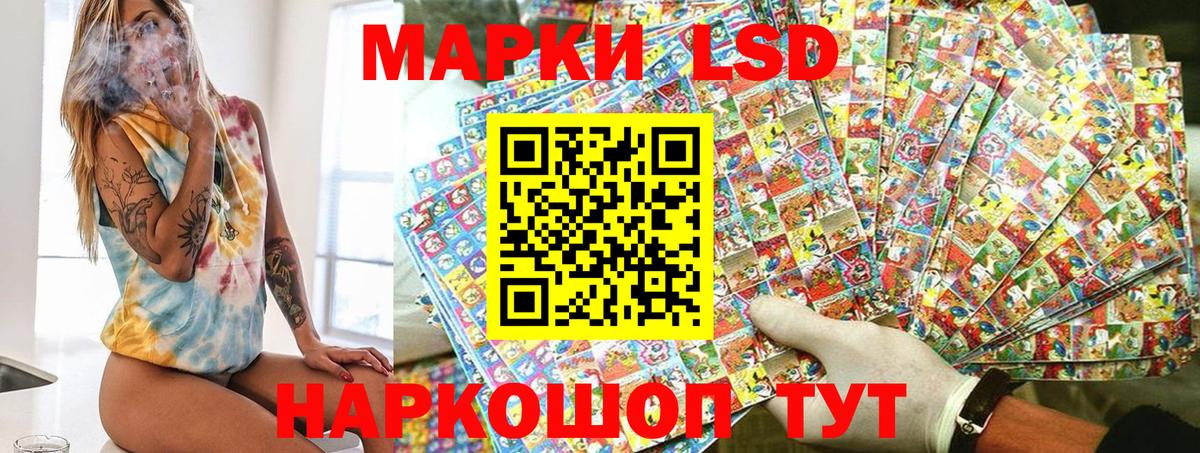 Наркотические марки 1500мкг Зеленодольск