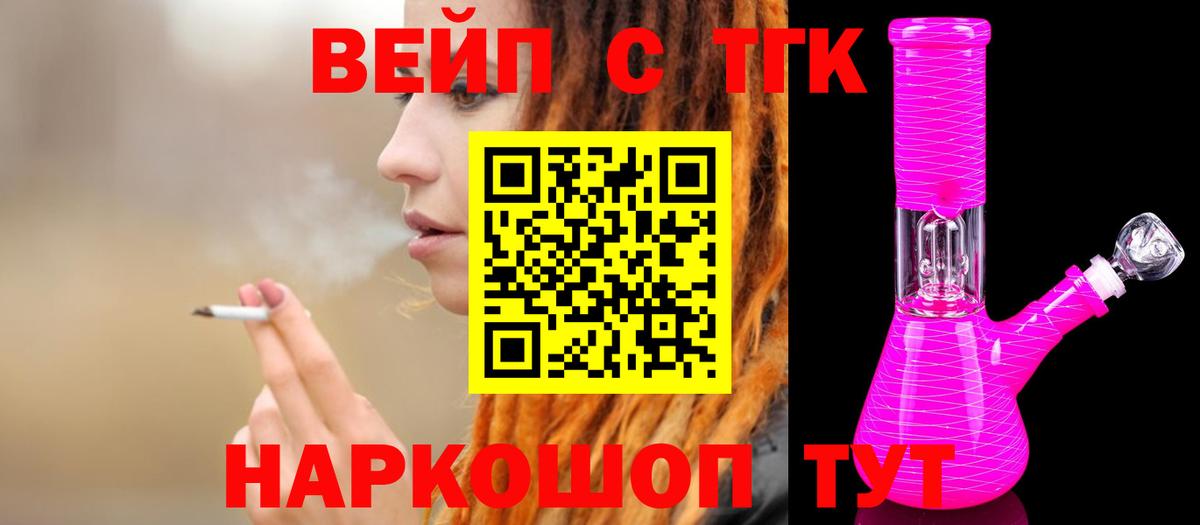 blacksprut tor  Дистиллят ТГК вейп  Вход с VPN  Зеленодольск 